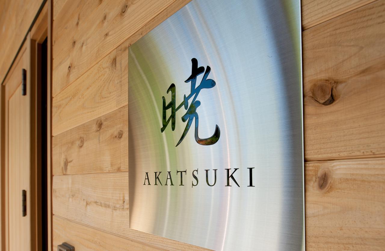 Akatsuki Villa Kutchan Buitenkant foto